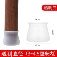 透明白4个装(圆形方形都可用) 餐脚垫桌脚地板脚椅子家用凳子木静音桌椅脚套保耐磨防滑椅垫护套