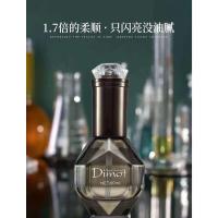 丝露杰笛玛特香水头发精油护发润发卷发直发免洗改善毛燥保湿柔顺