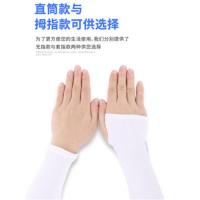 防晒袖套护手臂套子袖子通用防滑成人衣男式防嗮秀摩冰袖花臂摩托