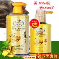 1000ml+450ml 生姜洗发水琴叶滋润老姜汁洗头膏柔顺滑保湿补水修护男女洗发露