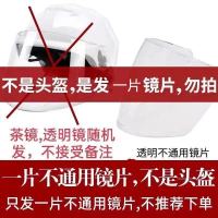 防晒透明镜片 均码 电动车头盔电瓶车防紫外线秋冬季摩托车通用男女士轻便安全帽保暖