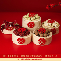 早生贵子蒸蒸日上款-蒸笼4个(不含干果) 早生贵子篮子婚房压床摆件模具结婚装饰喜糖枣手提篮婚庆用品大全