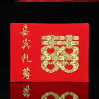 嘉宾礼簿横款(植绒) 用品礼簿签到簿通用婚礼礼金婚庆满月喜事记账本大气人情提名册。
