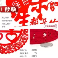 爱意九九套装 结2婚客厅布置装饰拉花婚房卧室背景墙布置欧式喜字拉喜装饰用。