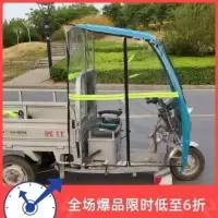 偏远区域不含运费买前咨询 。电动三轮车棚门帘透明三轮车雨棚左右后雨帘改装车头全摩托帘挡