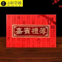 一本蝴蝶结嘉宾礼薄+送1只笔 婚庆用品结婚礼金簿人情礼单薄记账本婚礼嘉宾签到本签名册礼金本