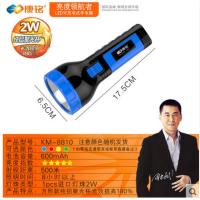 8810(颜色随机) 康铭LED多功能充电式家用小手电筒 便携户外照明露营应急灯强光灯