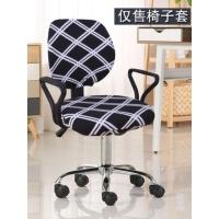 收藏加购优先发货 分体转椅套弹力椅套电脑椅套简约凳子套罩家用椅子套罩通用椅背。