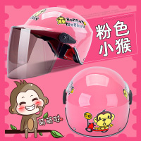 粉红色 小猴 3-6岁 茶片 均码 儿童电动电瓶车头盔灰男孩女小孩四季通用夏季防晒半盔宝宝安全帽