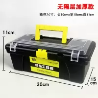 [经济款]单层13寸塑料工具箱 加厚大号工具箱子家用多功能五金工具车载汽车用维修工具箱手提式