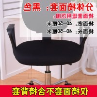 分体椅面套-黑色(不含椅背) 电脑椅子套罩 通用 可爱座垫欧式饭店布艺分体套子转椅套座套时尚