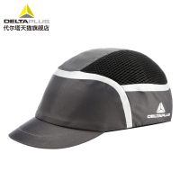 浅灰色 代尔塔夏季透气防晒遮阳工地施工建筑工程劳保领导防护安全帽头盔