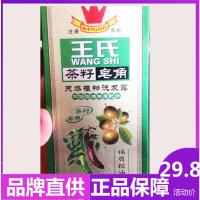 乳白色 400mL 王氏皂角去屑控油洗发露洗发水400ml/600m