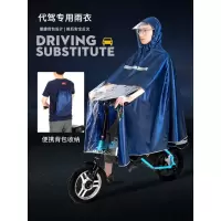 雨披代司机专用车女士雨衣男代助力驾车折叠滑板驾电动折叠自行车