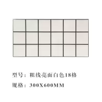 粗线亮面18格子 300*600 北欧风卫生间小白砖厕所瓷片瓷砖厨房浴室墙砖300x600简约 小方砖