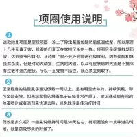 猫咪狗狗除跳蚤圈体外驱虫用品宠物狗项圈小狗防跳蚤虱子杀虫环保