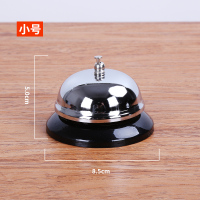 小号 传菜钟铃铛 桌铃上菜铃吧 传菜铃叫单铃传唤钟厨房叫餐铃叮当铃子