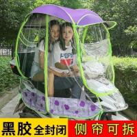 遮阳雨伞电瓶封闭式挡雨棚雨蓬电动摩托车雨帘全包挡风透明罩包围
