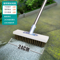 [24cm]镀铜钢丝地刷 刷地刷子长柄硬毛不锈钢刷子水泥地青苔庭院清洁户外洗地钢丝地刷