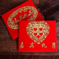 桃心款嘉宾礼薄 结婚用品礼金簿签名册婚礼记账本生日婚庆礼单签到本中式嘉宾礼薄