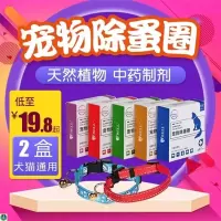 狗狗除蚤圈猫咪跳蚤圈 2条防虫虱子铃铛项圈幼猫宠物用品体外驱虫