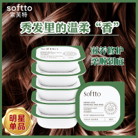 12ml*6 其他/other 索芙特氨基酸海水修护发膜12ml*6男女柔顺深层护发素倒膜强韧旅行