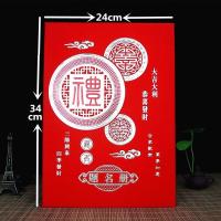 嘉宾题名册-tmc02(内页有格子) 签名册礼金簿记账本婚礼结婚签到本礼金本嘉宾人情薄礼单本批發