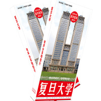 武汉大学(180张装) 中国名校大学明信片卡片励志北京大学清华大学贺卡高考励志正能量