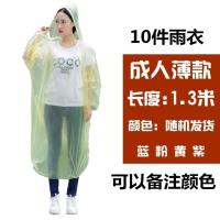 10件薄款颜色随机 均码 户外一次性大码儿童漂流连体雨衣连脚轻薄雨披便携分体式鞋套登山