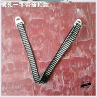 横孔一字带搭扣款 一字装饰帽带通用吸汗安全帽帽子海绵挂钩吸汗条扣子配件带子四点