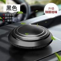 活动[合金打造]经典黑-4片香 车载香水汽车用香薰香氛车内用品固体香膏持久淡香车上装饰摆件男