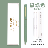 黛绿色-长条装饰笔夹/磨砂款[含塑盒文具盒+2支笔芯] 0.5mm never小豆笔极简金属中性笔旋转笔签字笔书写黑色备