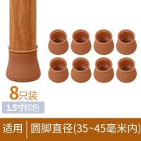 大号圆形棕色-8 椅子脚套硅胶桌椅脚桌脚保g护套静音板凳腿耐磨餐椅垫凳子防o滑脚