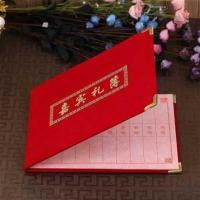 吉祥如意(软封面)1本 礼薄礼记结婚簿嘉宾婚礼礼单v签名记账本礼金名册用品账本婚庆。