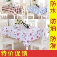 正餐桌布1.5米pvc圆桌布防水防油免洗防烫环保加棉塑料台布淘