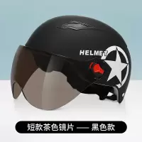 永久X-222哈雷头盔-亚黑(茶色短镜片) 均码 永久电动电瓶车头盔男女士四季通用头灰盔夏季防晒安全帽哈雷半盔