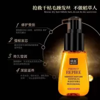 T38-透明70ml 其他/other 倩滋摩洛哥坚果滋养护发精油清爽发油改善毛躁修护干枯防毛躁顺滑