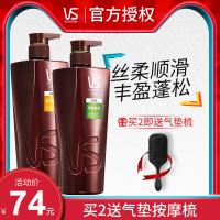 修护水养润发乳750ml VS沙宣润发乳护发素750ml女男柔顺烫染修护顺滑改善毛躁干枯
