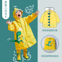 黄色小恐龙（送同款收纳包） S kk树儿童雨衣男童女童分体恐龙雨具小学生宝宝雨披幼儿园小童幼童