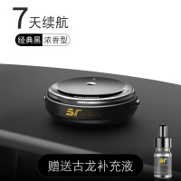 经典黑[古龙香][7天续航] 车载香薰汽车香水车用香氛持久淡香膏车内饰用品高档摆件男士专用