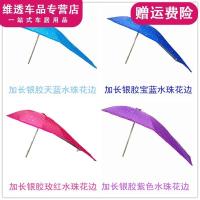 加长银胶水珠花边单伞无支架留言 电动车遮阳伞防晒伞挡雨棚电瓶车防雨伞踏板车自行车伞加厚黑胶伞