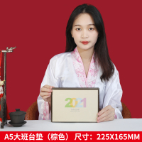 2021年816 鼠标垫台历 A5棕色 2021牛年年磨砂印花大班台历创意桌面商务办公大格记事日历本月历