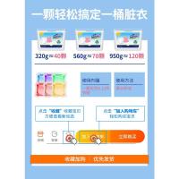 320g 洗衣凝珠香水型持久留香味浓缩洗衣服球液强力去污除菌除螨家庭装