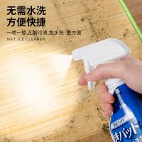 日本凉席清洁剂免水洗家用竹席污渍清洗神器席子抗菌消臭清理液