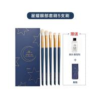 星耀眼部套刷5支装❤肉肉推荐 人造纤维 尔木萄软毛化妆刷套刷眼影刷套装便携刷子全套眼部鼻影刷细节刷