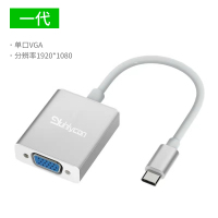 一代 [Type-c转VGA]. 0.2m 裕合联type-c转hdmi接头typec转vga转换器usb扩展器苹果电脑