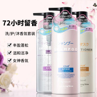 修护护发素 500ml 水木山泉香氛滋养柔顺洗护套装女士清洁头皮持久留香套装家庭装