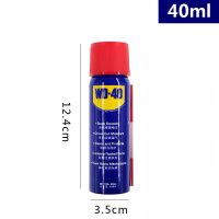 WD-40多用途产品40ml WD-40去除锈防锈广东润滑剂不锈钢车窗螺丝螺栓松动神器金属Wd40