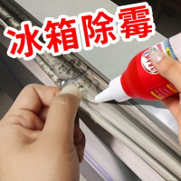 封边硅胶塑料强效墙缝啫喱冰箱胶条门封条除霉剂多用途黑点专用