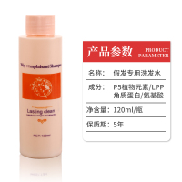 假发洗发水清洗液假毛专用洗发液高温丝防毛躁静电打结真发丝护理